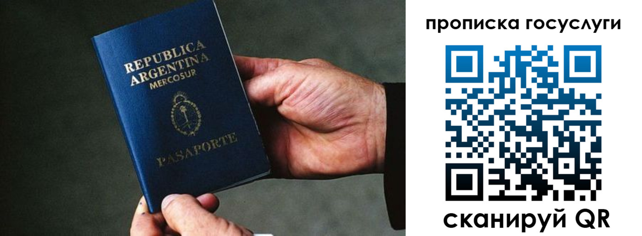 прописка 2025 в Лянторе
