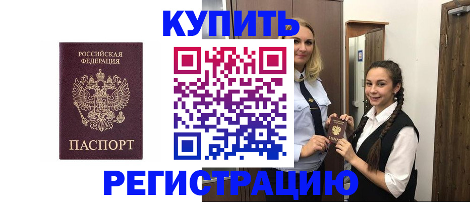 временная регистрация гарантия в Лянторе